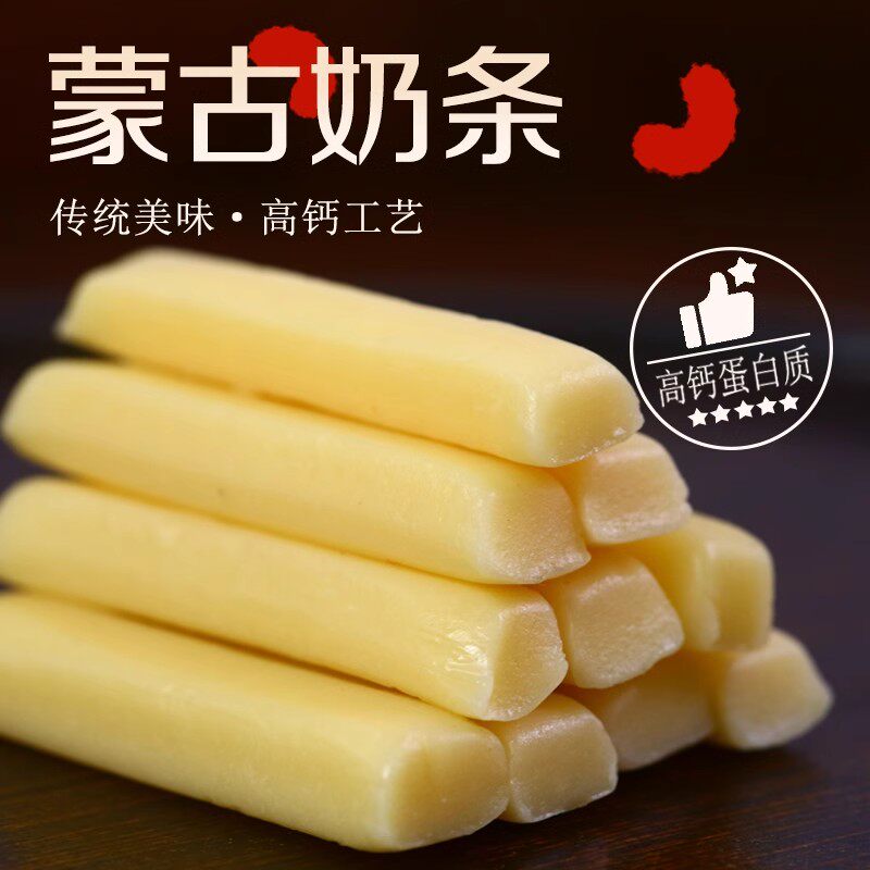 奶条高钙无蔗糖奶酪棒棒乳酪条内蒙古儿童零食原味酸奶味独立包装