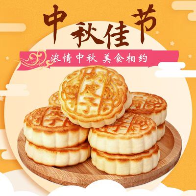 内蒙古奶皮子月饼80g特产奶豆腐月饼芝士奶酪月饼奶果子奶制品糕