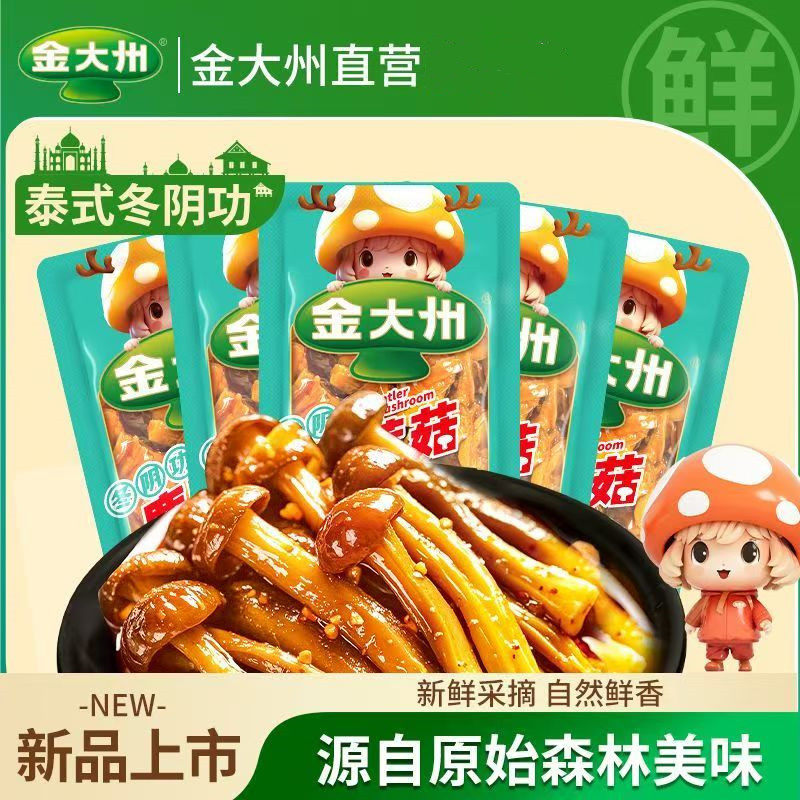 金大州鹿茸菇500g泰式冬阴功开袋金大洲即食零食休闲食品独立包装