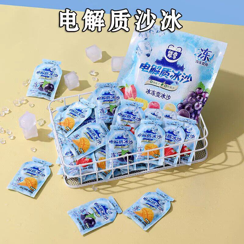 网红电解质冰沙混合口味夏天校园必备解馋冷饮果冻小卖部批发零食