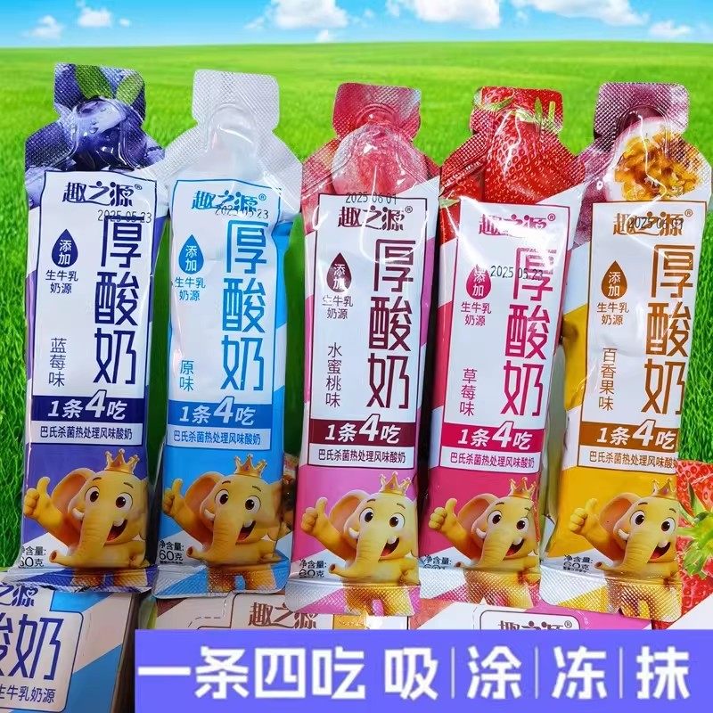 人类猫条厚酸奶趣之源一条四吃风味发酵乳酸奶草莓水蜜桃百香果味,零食/坚果/特产,果冻/布丁,淘宝优惠券,粉丝福利购,淘宝优惠卷
