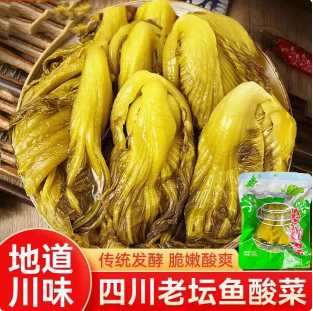 四川泡菜老坛鱼酸菜400g袋小米辣二荆条非好人家酸菜鱼调料下饭菜