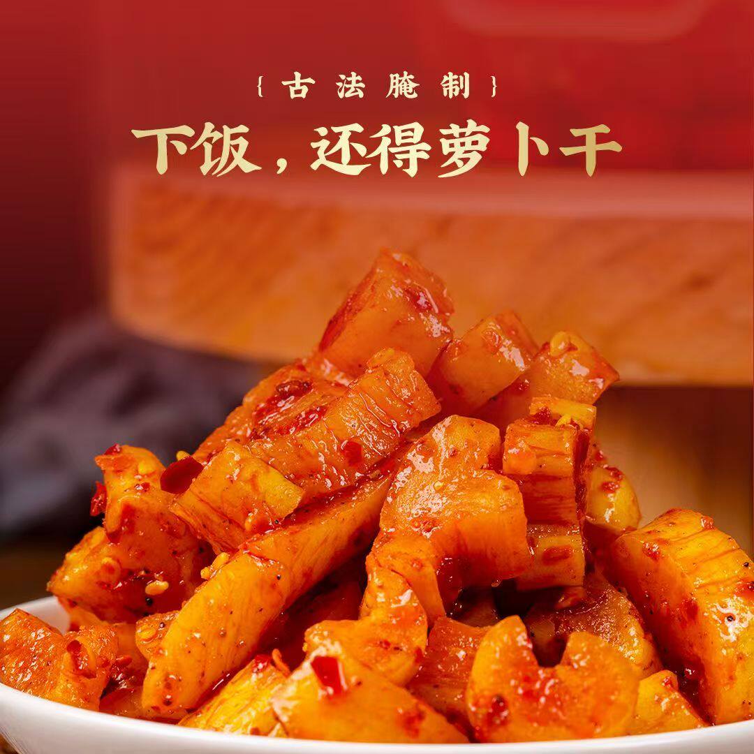 开袋即食农家自制脆辣萝卜干嘎嘣脆香辣脆罗卜丁条下饭菜咸菜榨