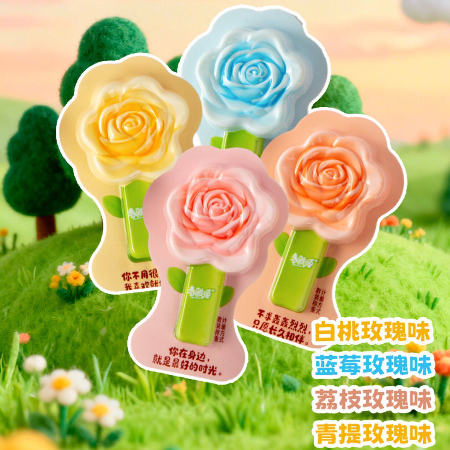 网红新品玫瑰果酪棒花朵造型果味果冻棒棒糖六一儿童节送小孩礼物