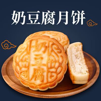 奶皮子月饼内蒙古特产月饼奶酪月饼奶豆腐手工牧民早餐零食中秋