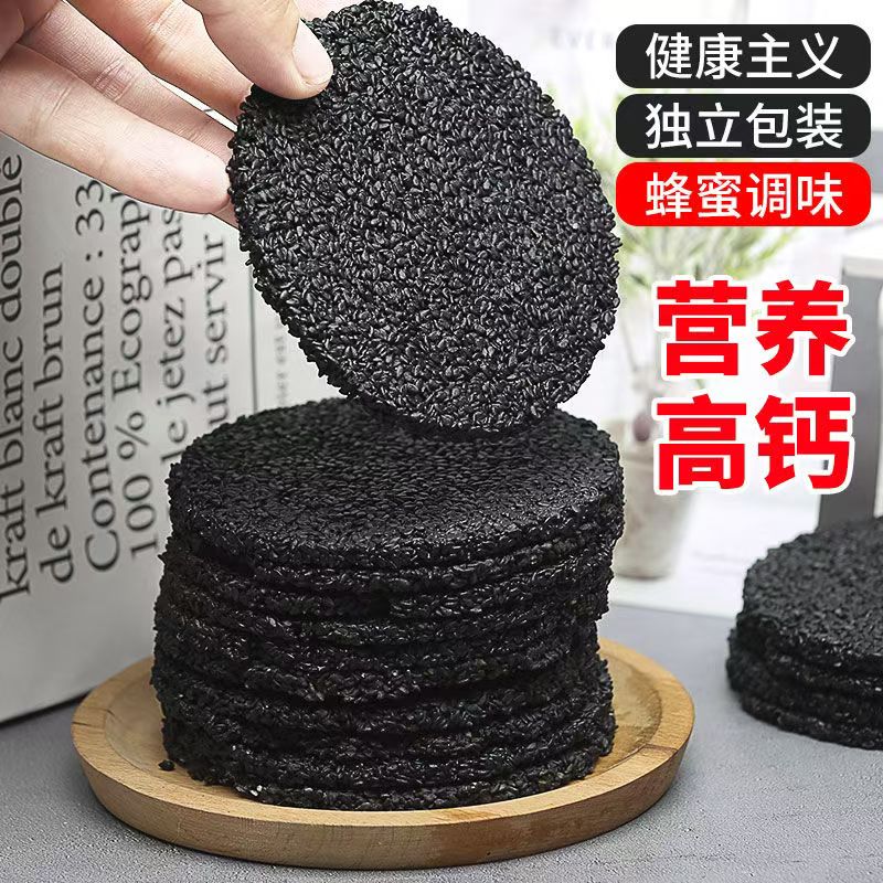 无蔗糖黑芝麻饼高钙早餐代餐酥脆饼干糖尿人孕妇老人零食无添加