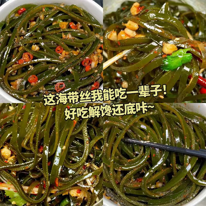 香辣海带丝200g大包装咸菜微辣即食开味胃小菜不辣酱菜脆爽下饭菜