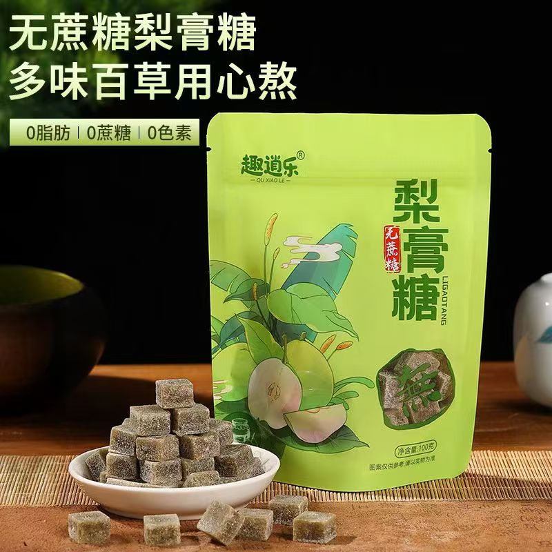 无蔗糖梨膏糖无不含蔗糖胖控清凉强劲薄荷味嗓含片糖友草本润喉糖