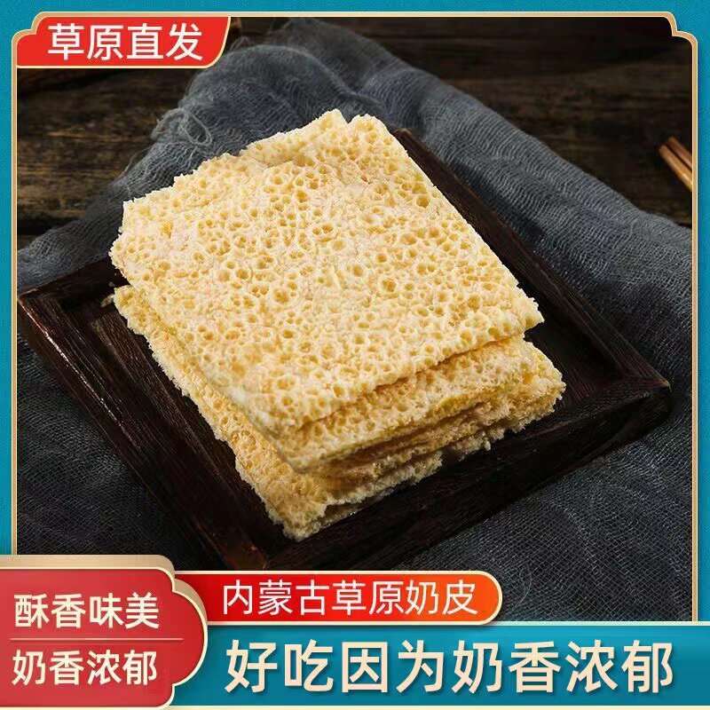 强烈安利！纯奶皮无蔗糖