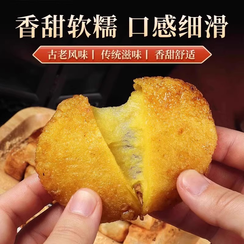 红糖糍粑纯糯米手工紫薯高粱玉米慈粑粗粮半成品旗舰独立装糍粑