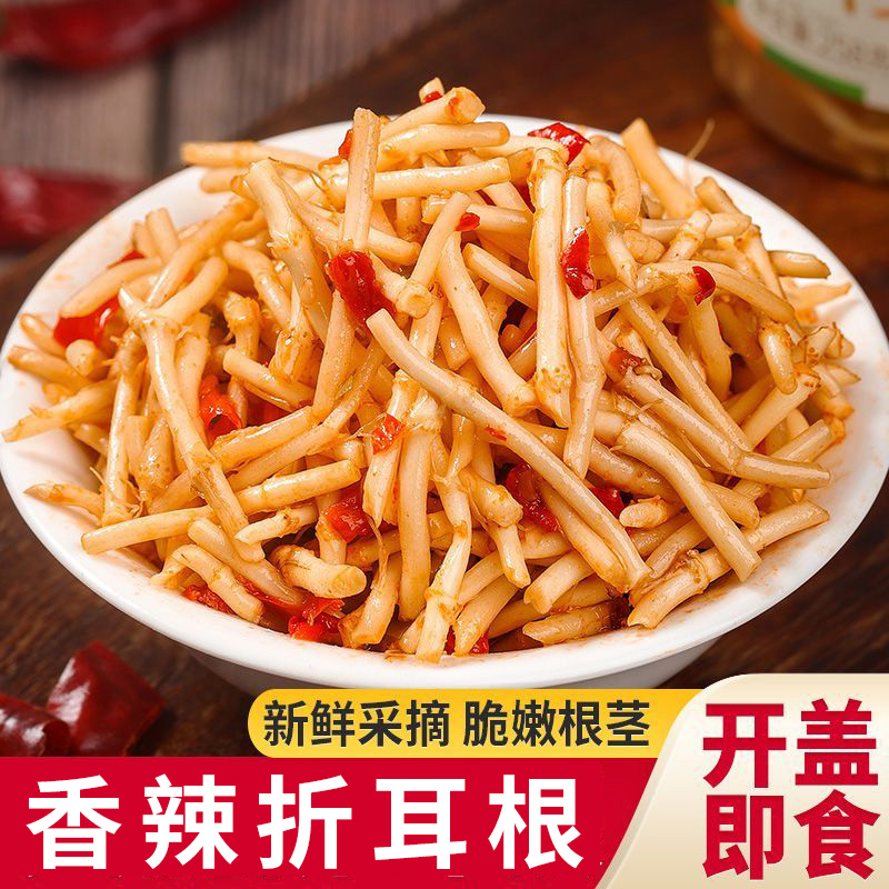 香辣折耳根凉拌新鲜鱼腥草袋装重庆特产下饭菜四川腌泡菜辣椒批发