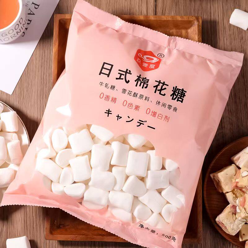 日式原味棉花糖雪花酥专用牛轧糖烘焙原材料低甜度diy奶枣0色素