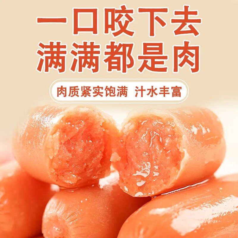 即食小肉蛋大颗粒肉蛋肠肉枣小肉肠办公室小吃零食夜宵解馋下酒菜