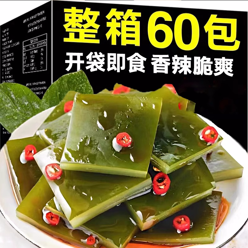 风味海带片开袋即食香辣海带块小包装海带丝解馋零食小吃下饭菜
