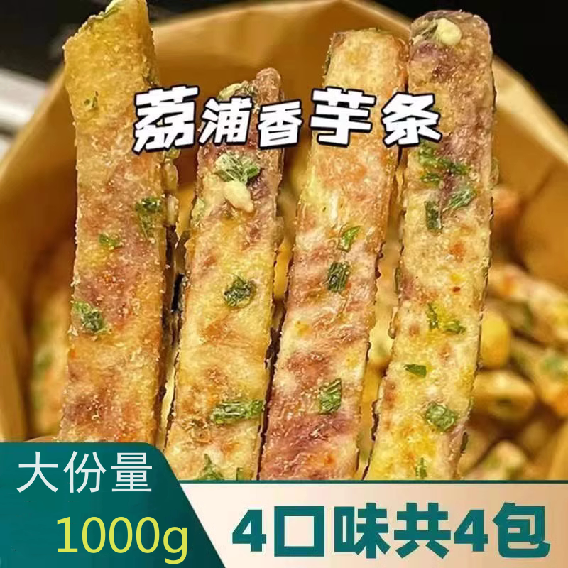 海苔咸蛋蟹黄椒盐味荔浦芋头条香脆芋头丝芋头干老人孕妇儿童零食