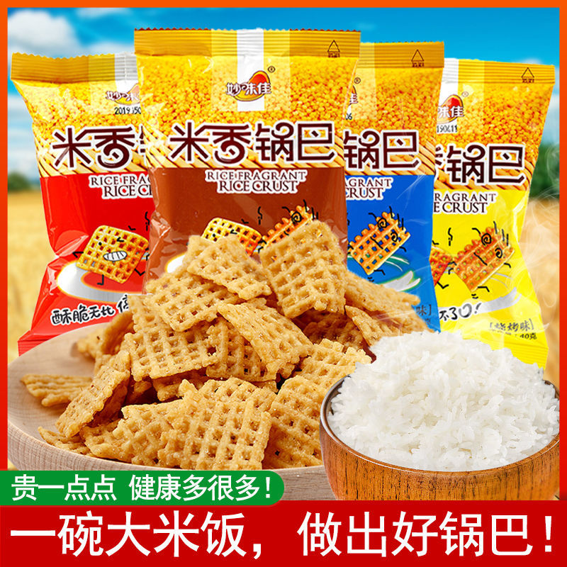 【整箱25包】网红米香锅巴袋装膨化食品休闲零食小包装香脆锅巴