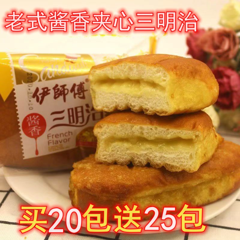健康早餐三明治面包汉堡酱香西餐糕点油炸酥皮新鲜老式夹心三明治