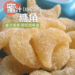 正|宗老式羊角蜜传统蜜糖角果子河南周口特产8090后怀旧零食糕点