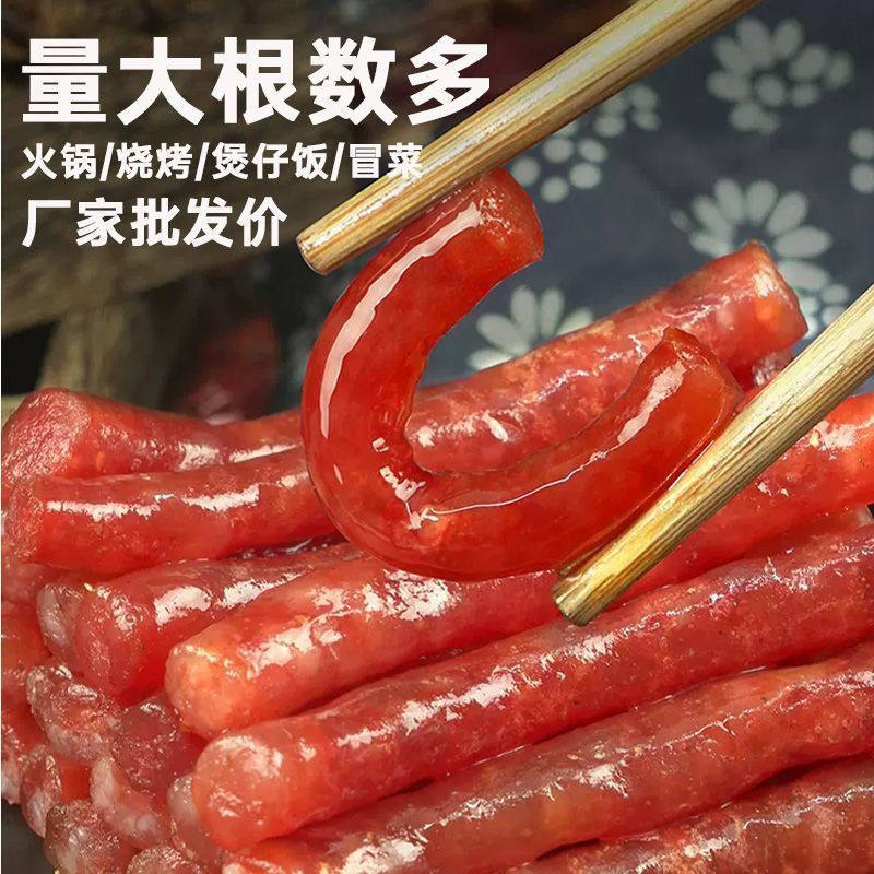 正|宗广式甜香肠四川特产广味腊肠迷你小香肠火锅煲仔饭农家腊肉