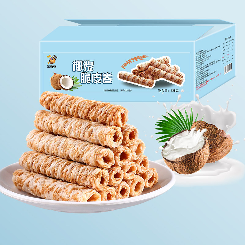 【活动中】椰浆脆皮卷椰浆蛋卷饼干童年怀旧零食138g/盒休闲酥脆