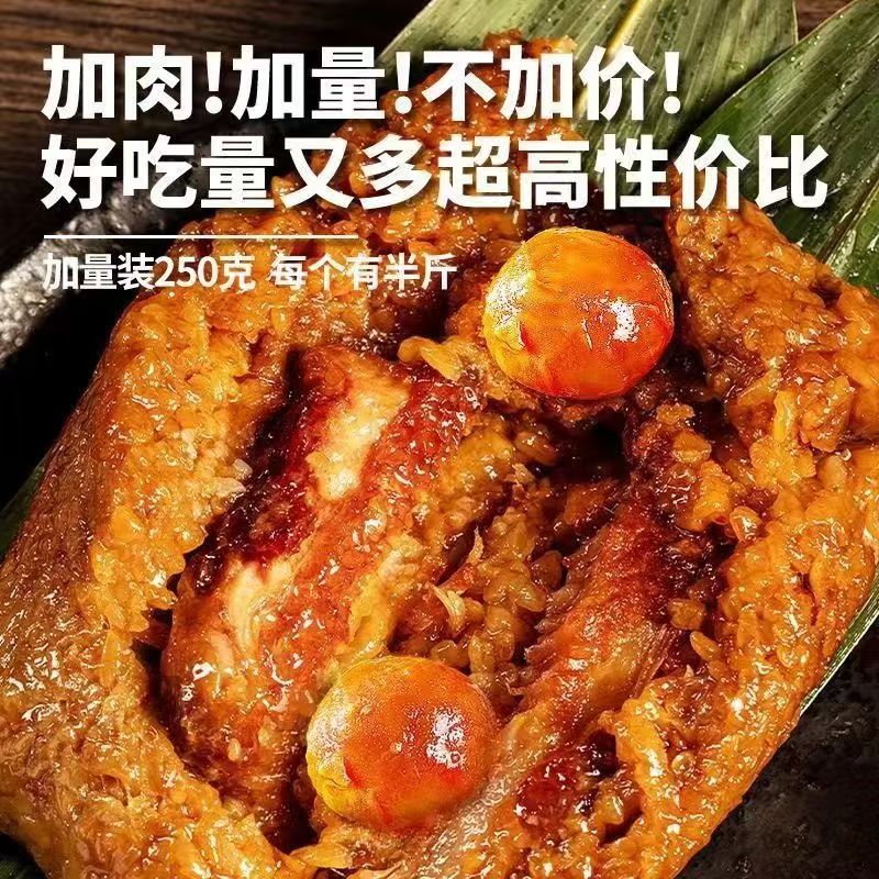 正|宗嘉兴风味肉粽鲜肉蛋黄粽子手工新鲜霸王粽大棕子早餐速食