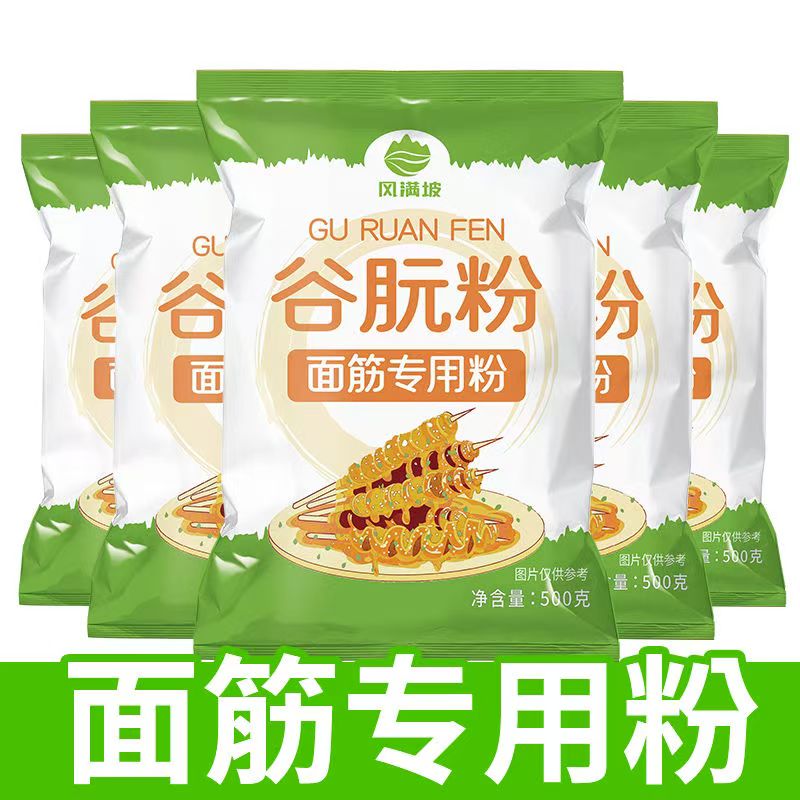谷朊粉面筋粉烤面筋专用食品级500g商用面包烘焙手工面筋粉家庭装