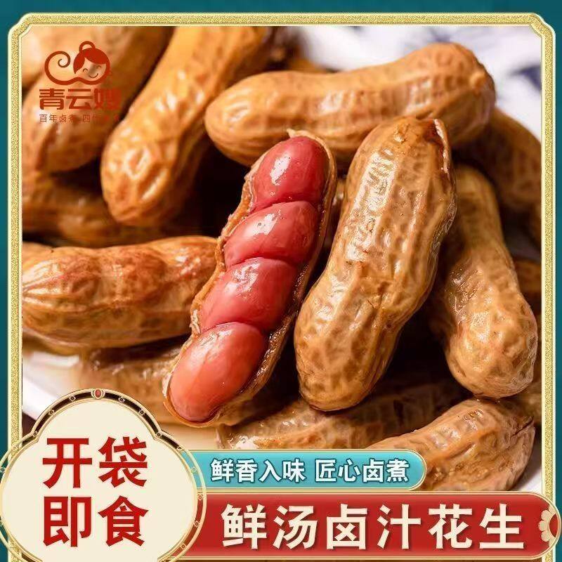 非遗卤煮】香辣鲜汁带壳卤味下酒菜水煮香水五香烧烤卤汁零食真空