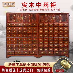 中药柜实木中医药柜子经济型中草药柜台加厚中药橱医院诊所草药柜