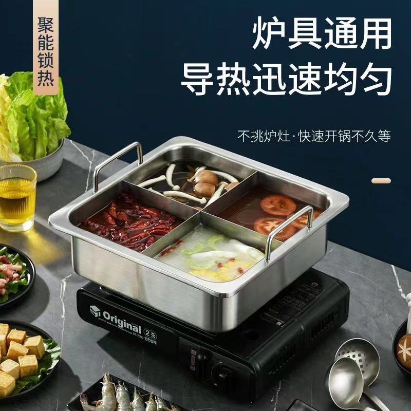 方形四宫格火锅盆商用不锈钢加厚海底捞鸳鸯清汤锅定制电磁炉专用