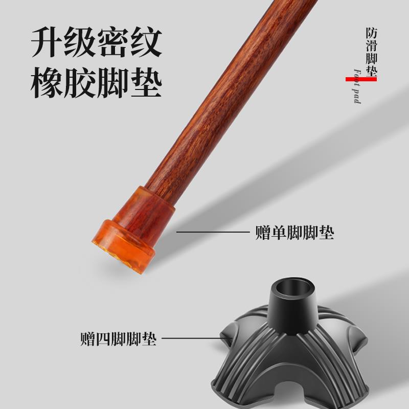 黄花梨木老人红木拐杖稳固防滑木制拐棍老年人助行实木手杖木质棍