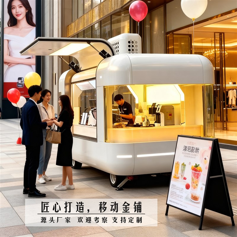小吃车多功能餐车移动美食早餐冷饮专用车电动商用摆摊车