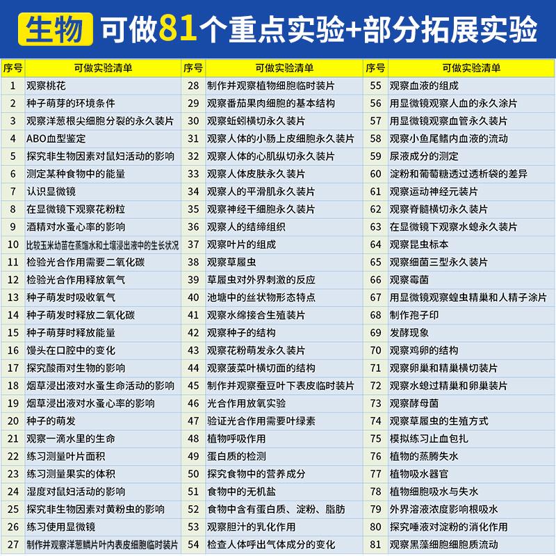 初中学理化生实验器材全套物理电光力热声学实验器材初中化学实验图片