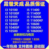 10400 10600KF 10500 10105 11400 11500 10100F 10700 CPU