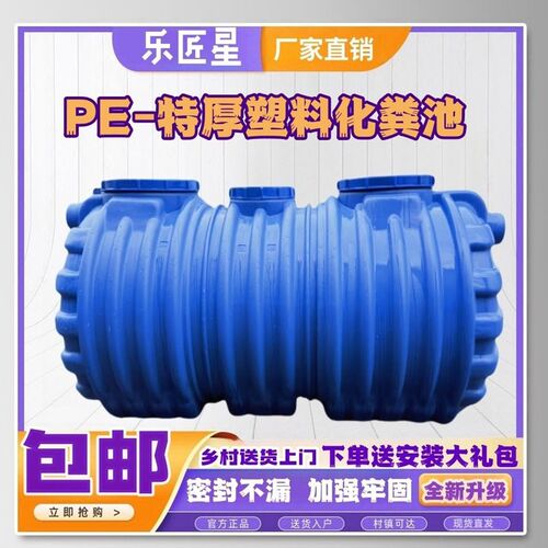 牛筋加厚化粪池罐桶家用新农村厕改专用一体三格环保PE成品粪坑桶