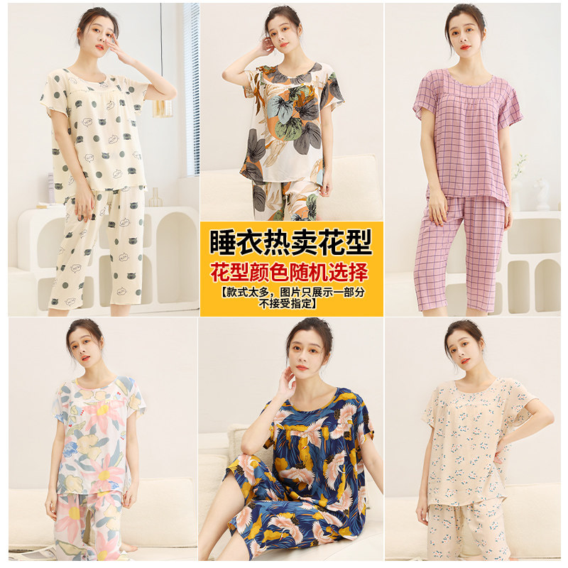 棉绸睡衣女夏季妈妈人造棉短袖家居服薄款大码中年人绵绸两件套装