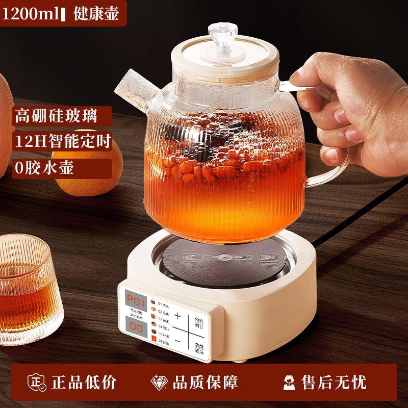 正品多功能花茶壶养生壶玻璃加厚家用烧水壶电陶炉式座电茶炉泡茶