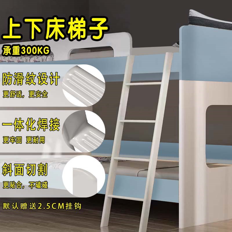 定制上下床梯子儿童床挂梯树屋爬梯高低床楼梯落地梯上下铺宿舍梯
