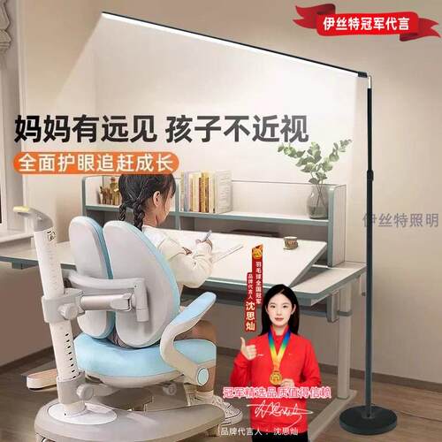 护眼LED伸缩升降落地灯阅读学习书房钢琴美容甲照明全屋遥控语音