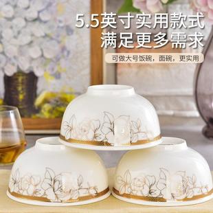 米饭碗吃饭碗大碗饭碗汤碗面碗家用吃面陶瓷大号5.5英寸6个高脚碗