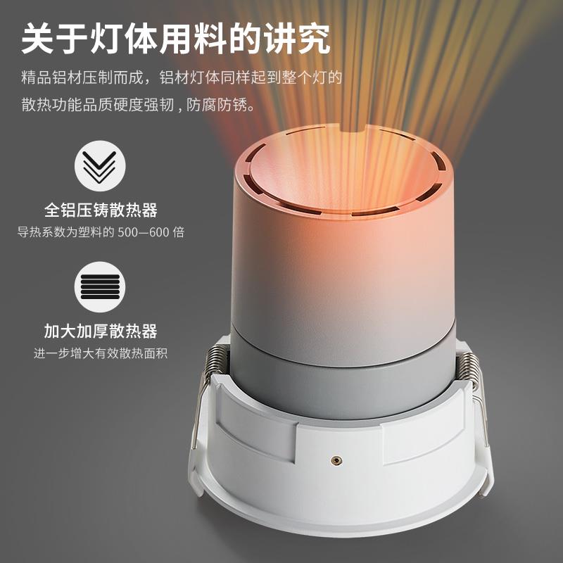 深杯防眩射灯led嵌入式小山丘客厅全光谱家用过道智能孔灯无主灯