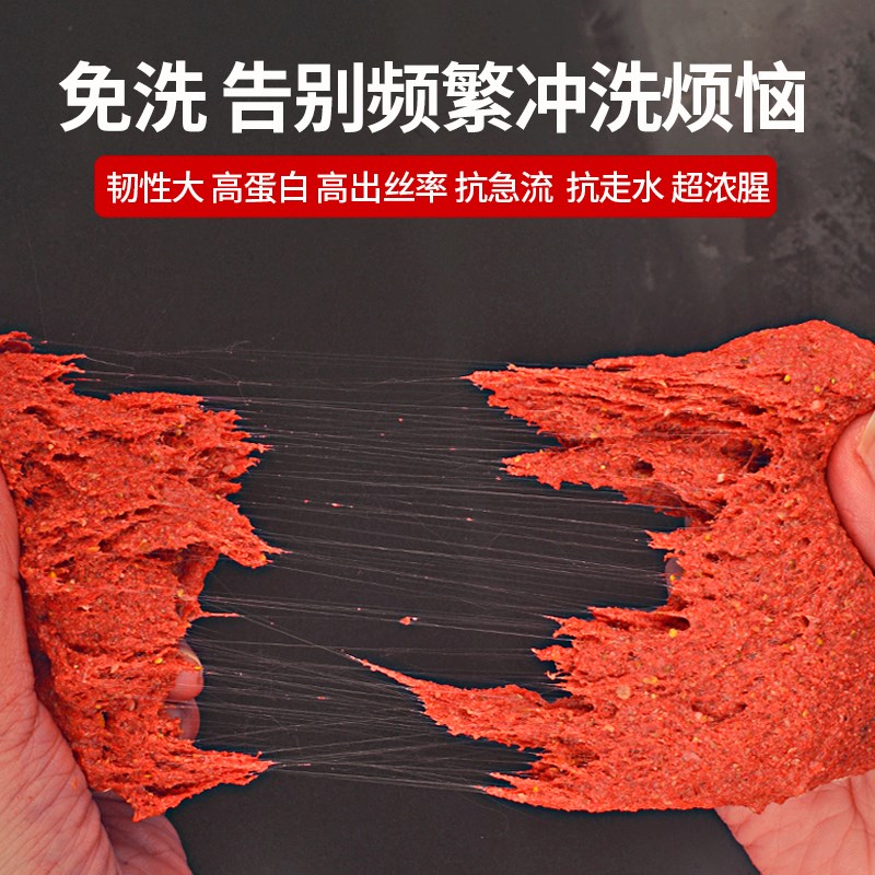 溪流免洗面筋饵料野钓鲫鱼石斑鱼马口小白条钓鱼饵料急流浓腥鱼饵