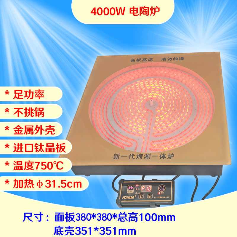 电陶炉商用大功率家用烧水台式猛火嵌入式按键圆灶炒菜电炉火锅炉