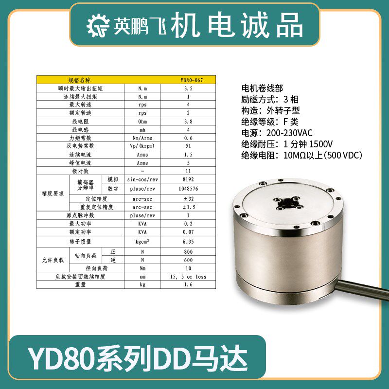 微型精密中空DD马达直驱电机立式分度盘分割器伺服旋转平台套装