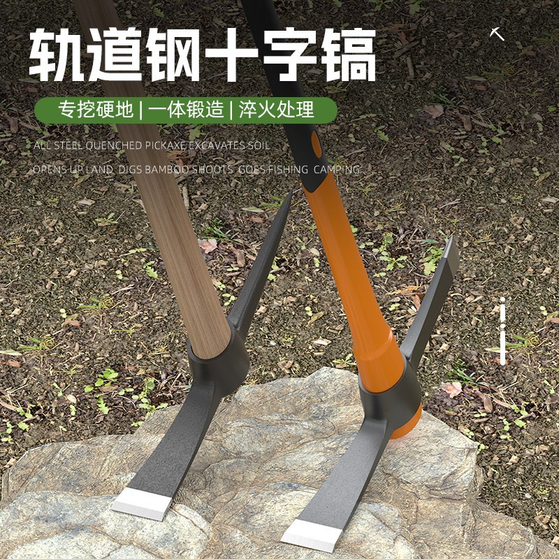 锰钢镐头洋镐十字镐羊角锄头镐斧两用挖树根柴镐铁镐挖笋专用镐小
