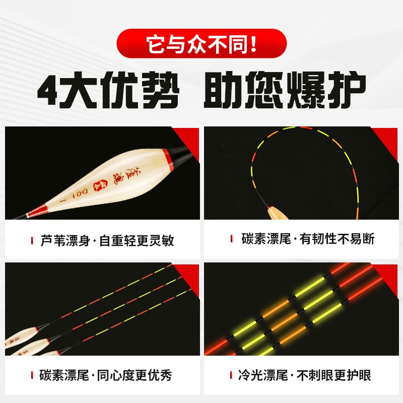 船长芦魂芦苇电子漂硬尾夜光漂日夜两用高灵敏度流氓夜钓浮漂鱼漂