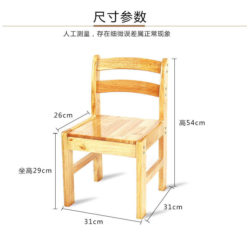 实木靠背椅儿童家用木头茶几小板凳木凳子简约经济型幼儿园椅子
