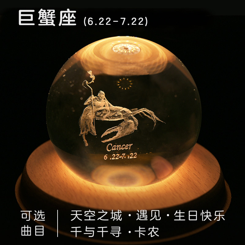 十二星座水晶球音乐盒 生肖星座八音盒生日送礼小众北欧风格木质