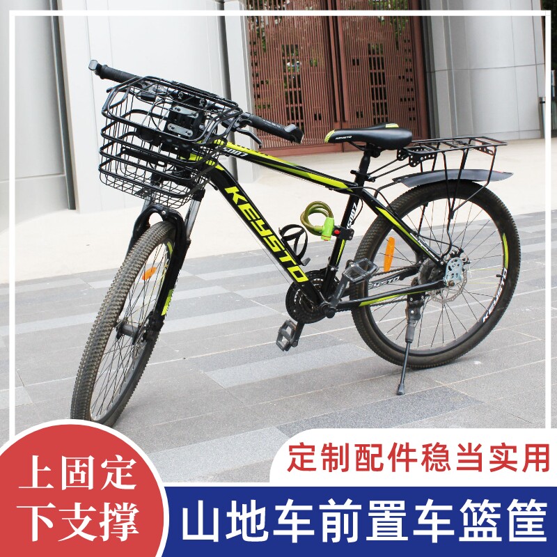 山地车前置车筐自行车篮多品牌前车头篮单车前篮子安装固定配件套