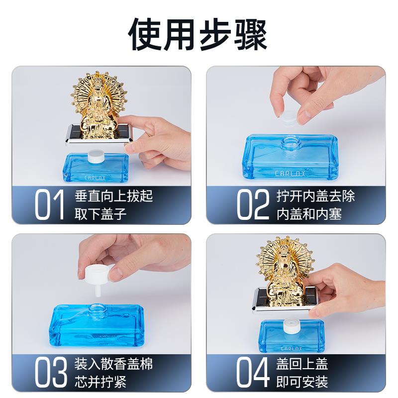 千手观音太阳能车内饰品车载香薰汽车香水座摆件香氛持久淡香男女