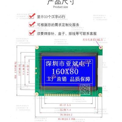 16080 160x80单色图形点阵模块 LCD屏LC7981控制器工业级显示屏幕